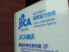 JICA 横浜　国際協力機構のカフェレストラン
