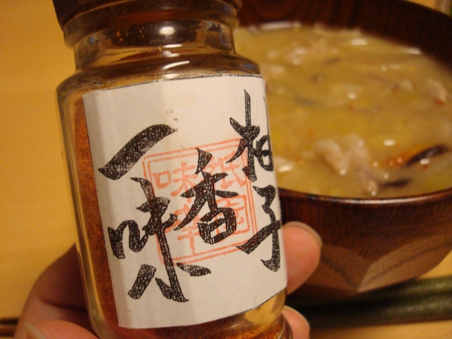 祇園味幸の柚子香一味 – お取り寄せ生活研究家aiko*の美味しいハナシ～365*style～
